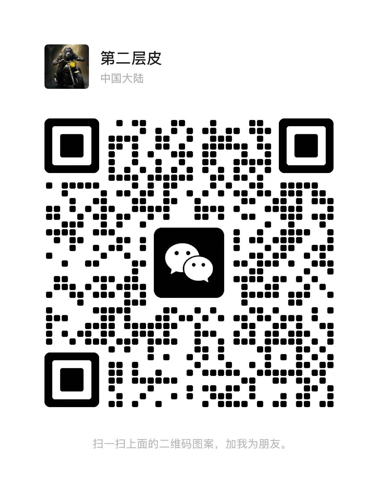 企业联系二维码